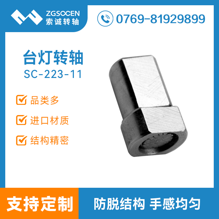 SC-223-11ح_(ti)D(zhun)S^a(chn)S