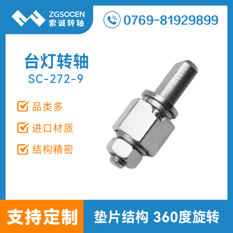  SC272-9ح360D(zhun)iD(zhun)S _D(zhun)S hinge ܎SOӋa(chn)