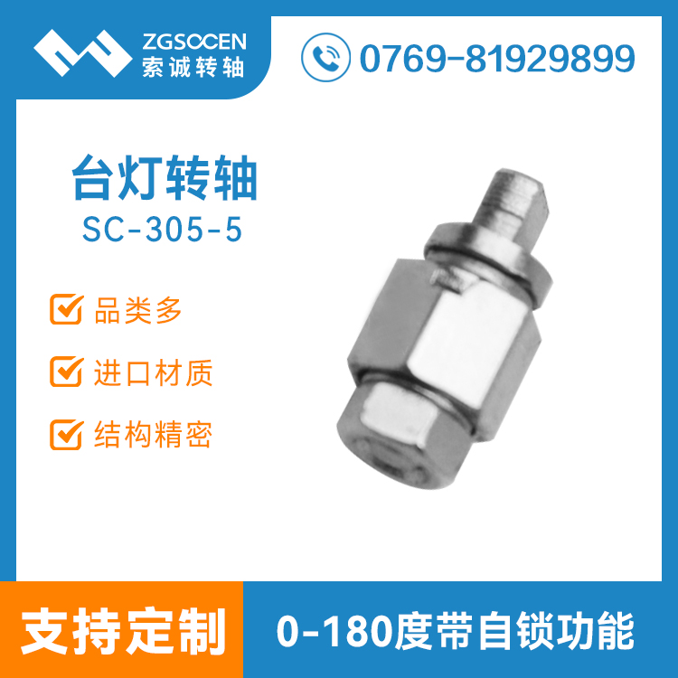 SC-305-5ح_(ti)D(zhun)S 0 180i_(ti)D(zhun)S