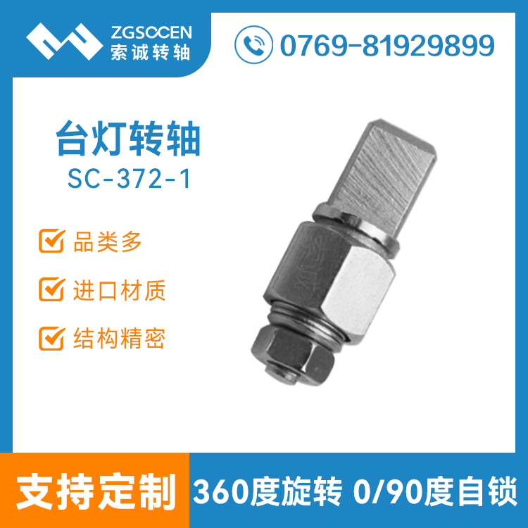 SC-372-1||ݸD(zhun)Sa(chn)S|90i_(ti)D(zhun)S