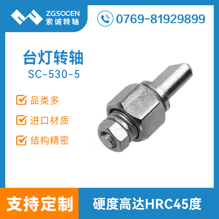 SC-530-5|_D(zhun)S|o_D(zhun)S|LED_D(zhun)S