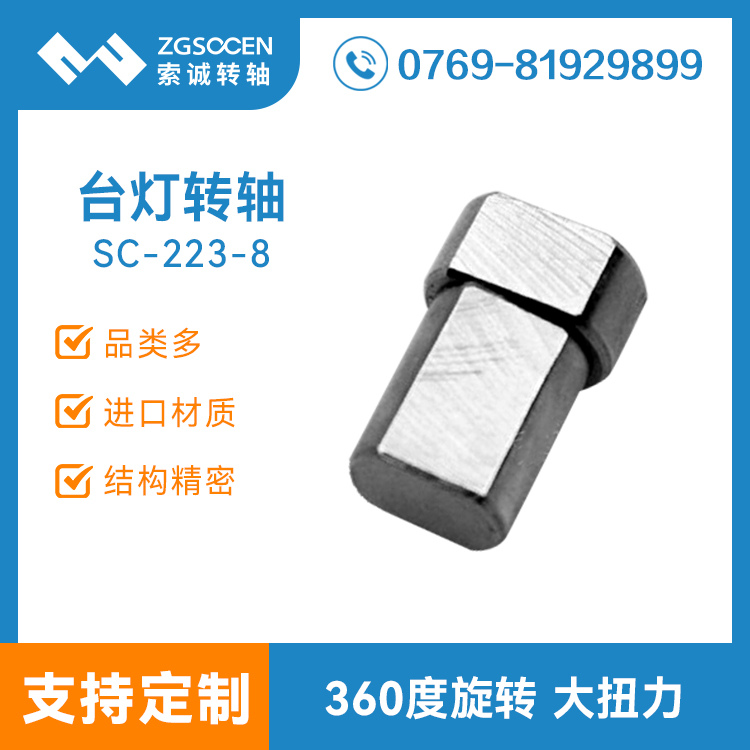 SC-223-8ح|ݸD(zhun)Sl(f) 360D(zhun)ͣLED_(ti)D(zhun)S